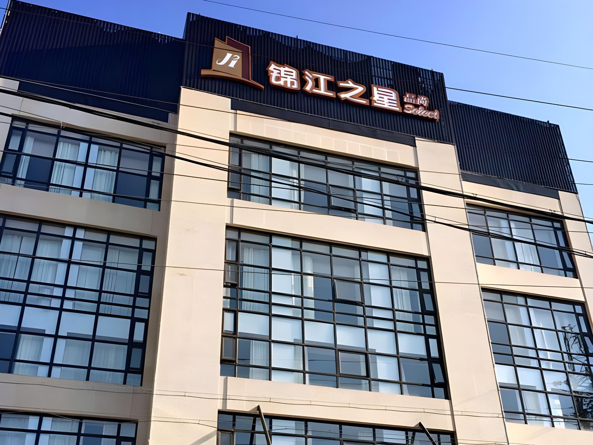 Un edificio moderno con ventanas amplias y un letrero con caracteres chinos.