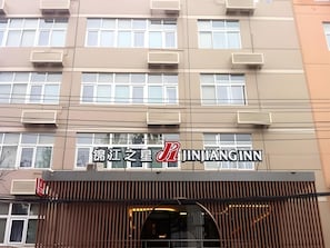 Un edificio con un letrero que dice JINJIANGINN.