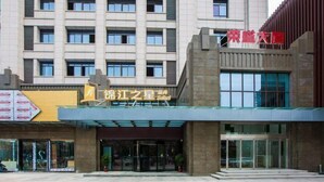 A hotel entrance with a modern design, featuring a prominent signboard and a glass facade. - Jinjiang Inn Select (Fanchang RT-Mart Business Square) (Wuhu)