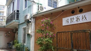 Property entrance - Anshu Seaside Inn (Xiamen)