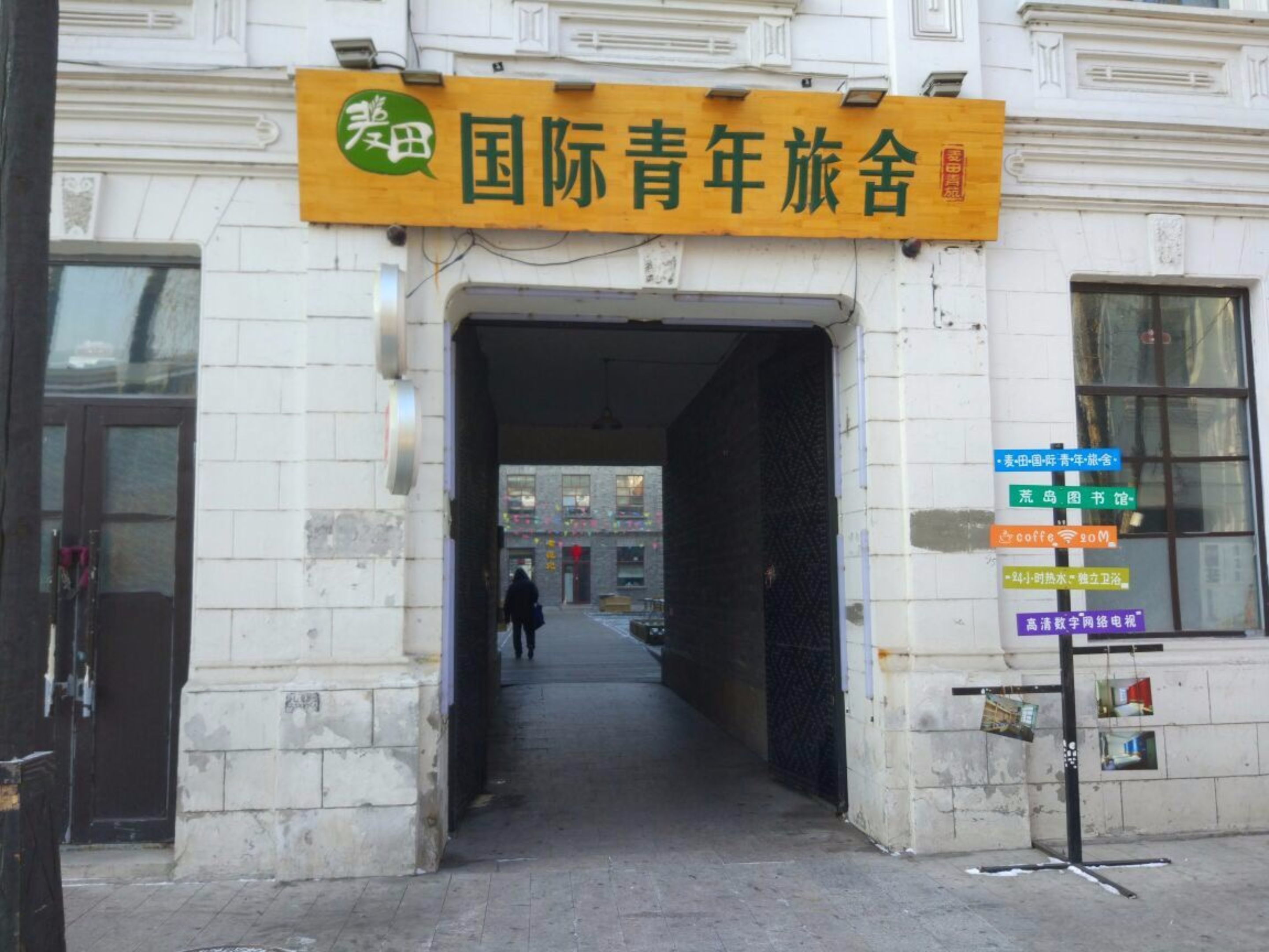 Lối vào nơi lưu trú