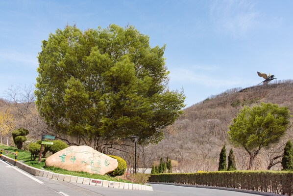 Hiking - Holiday Inn Express Dalian Development Zone, an IHG Hotel (Dalian)