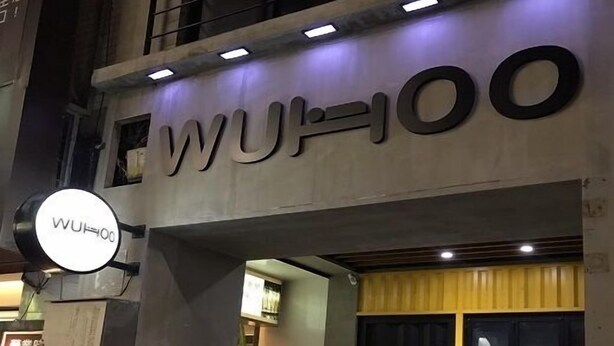 Property grounds - Wuhoo House (Kaohsiung)