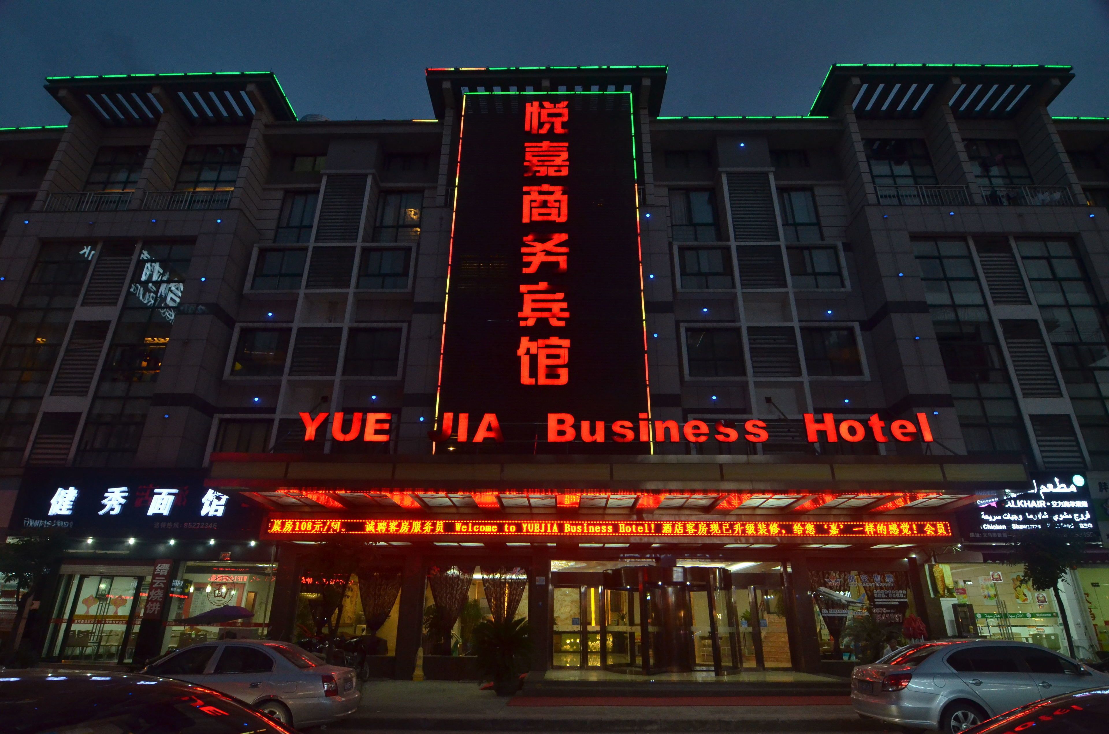 Front of property - evening/night