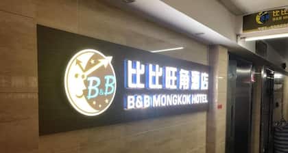 B&B Mongkok Hotel