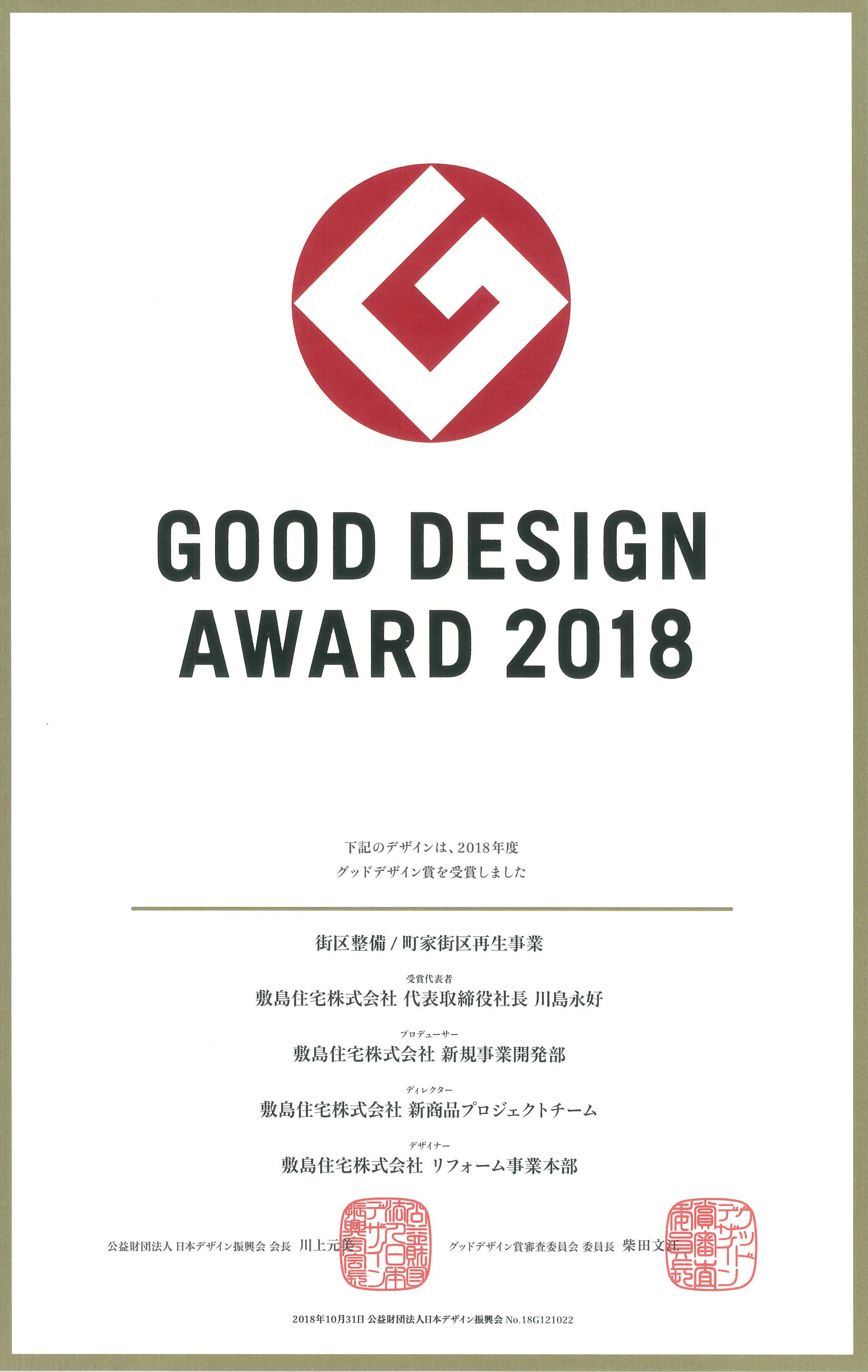 A certificate for the Good Design Award 2018.