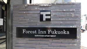 A sign for Forest Inn Fukuoka, indicating it is a serviced apartment. - Forest Inn Fukuoka (Fukuoka)