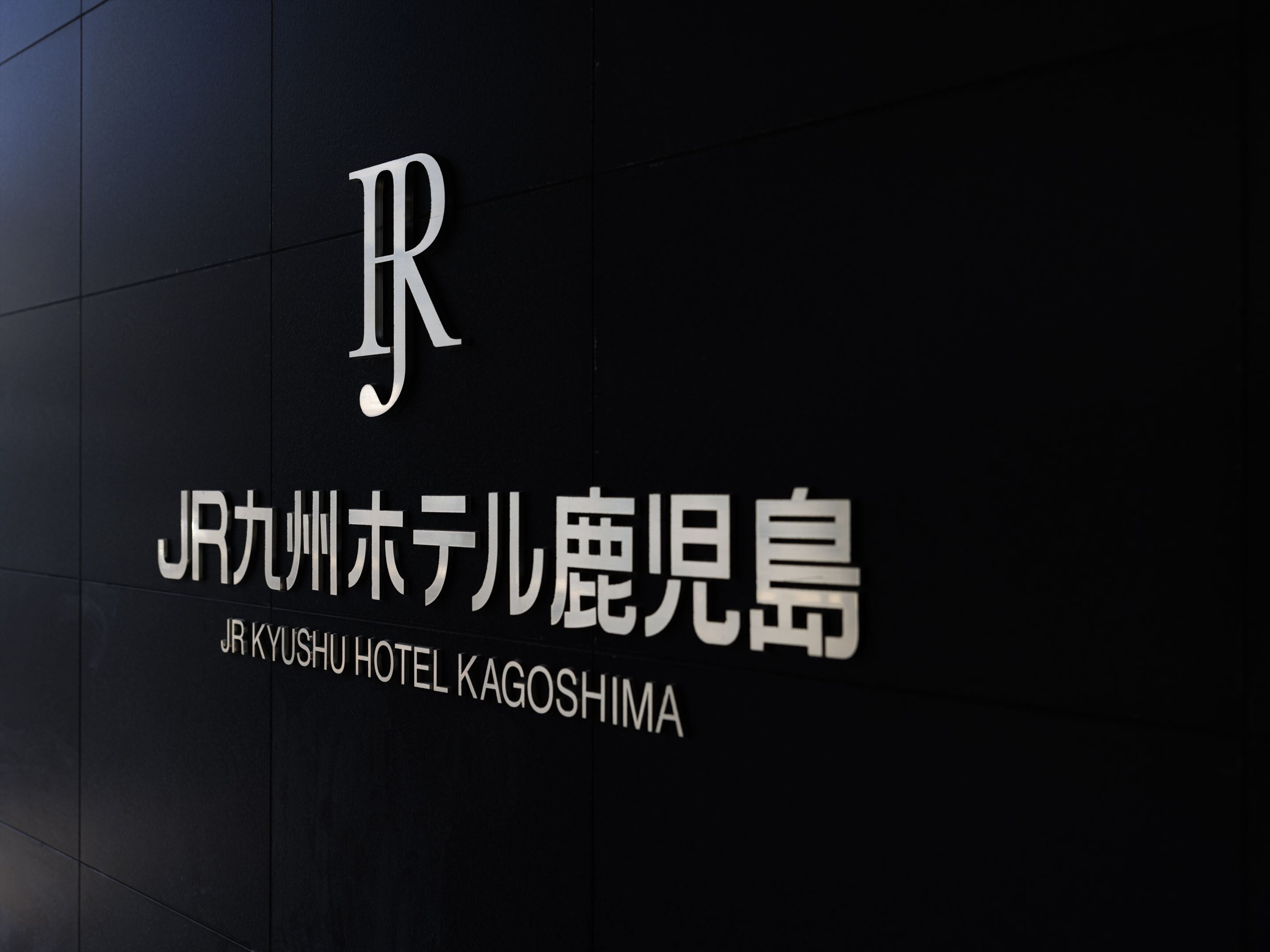 Señal del hotel JR Kyushu Kagoshima con un diseño moderno.