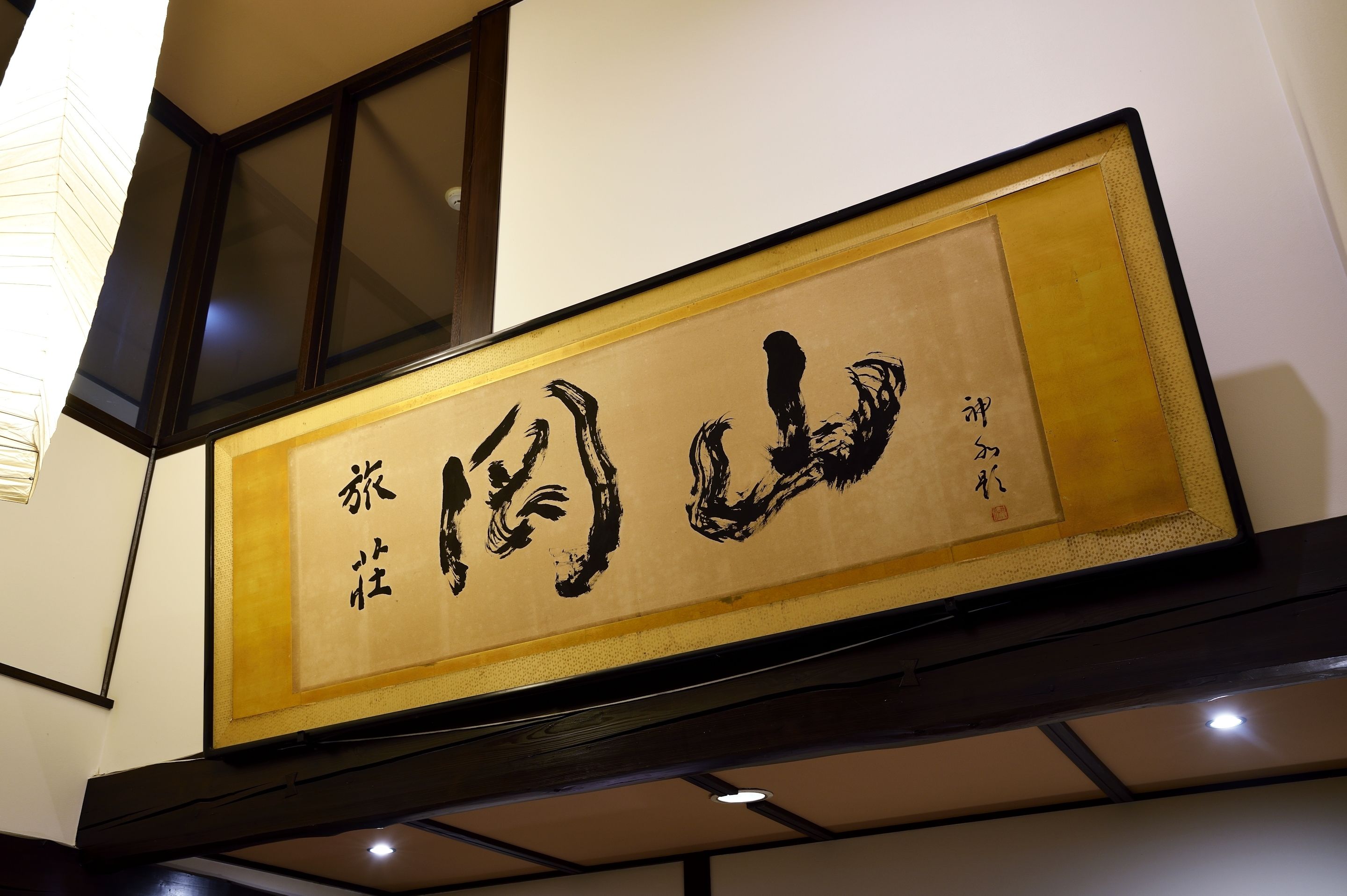 内装