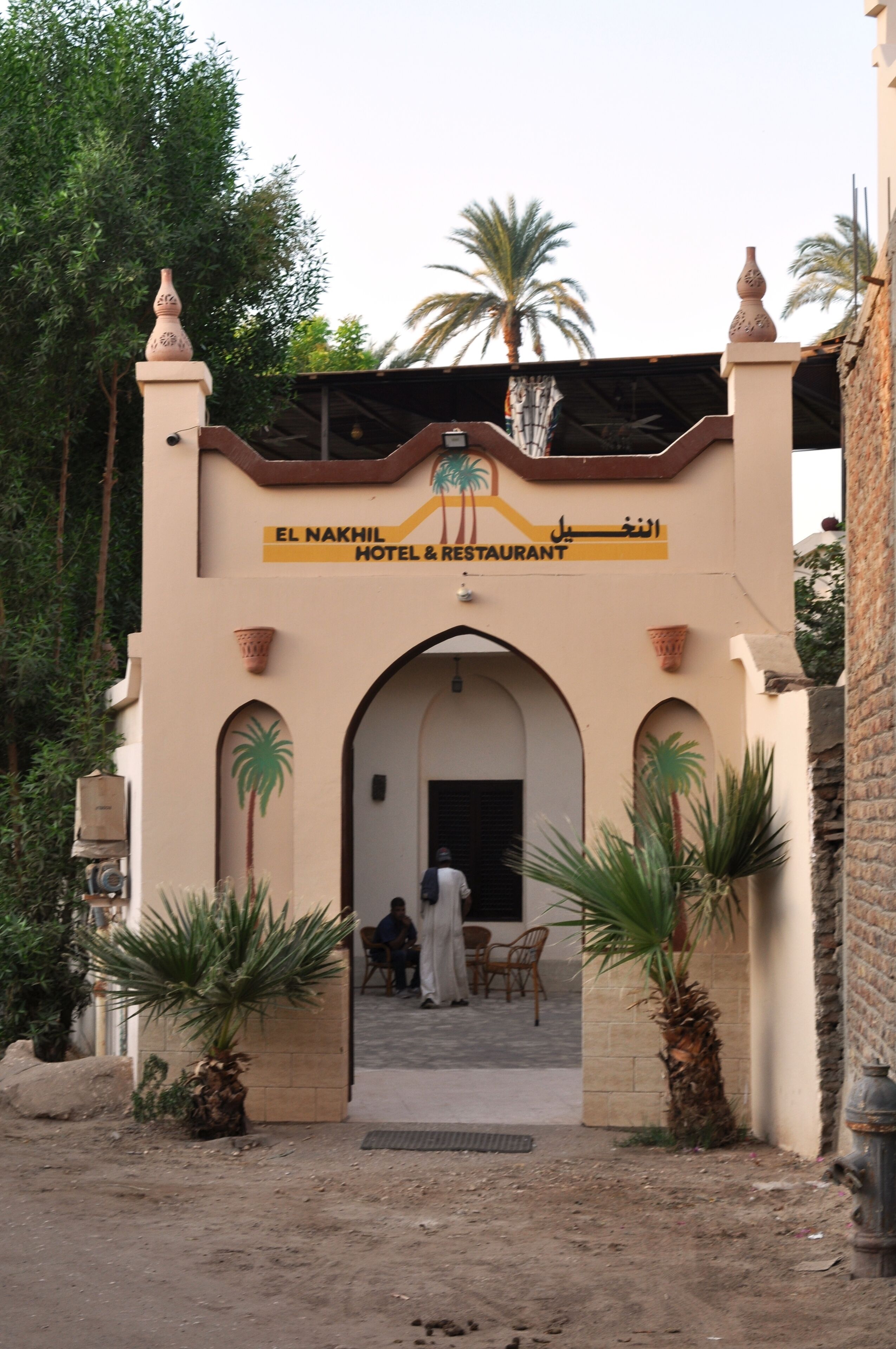 Foto - El Nakhil Hotel