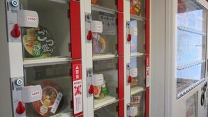 Getränke- und Verkaufsautomaten mit verschiedenen Speisen zu einem Preis von 200 Yen.