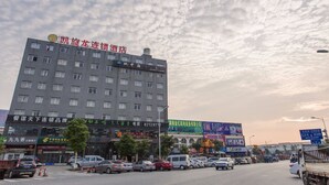 A multi-story hotel with a signboard indicating it is a hotel. - Kaiserdom Changsha South Station (Changsha)