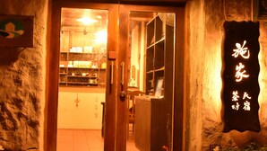 Property entrance - Shi-Jia B&B (New Taipei City)
