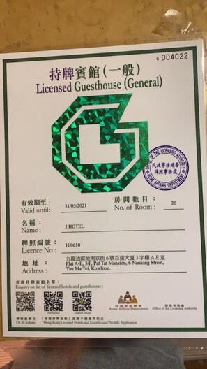 Interior - J Hotel (Kowloon)