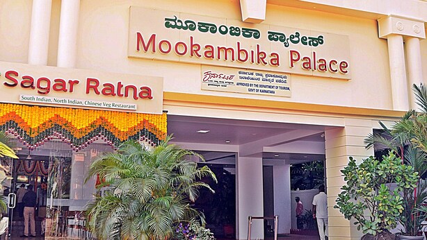 A multi-story building with a sign for "Mookambika Palace" and "Sagar Ratna" restaurant. - Hotel mookambika palace (Kundapur)