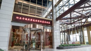 Front of property - Changzhou Arcadia International Hotel (Changzhou)