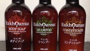 Three bottles of RakhOansat body products on a wooden surface. - Business Hotel Kamoshita (Mito)