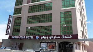 Unclassified image, 2 of 24, button - Marco Polo Hotel (Manama)