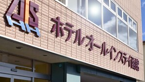 A building with a sign in Japanese characters, indicating it might be a business or educational facility. - All In Stay Hakodate (Hakodate)