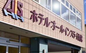 Exterior - All In Stay Hakodate (Hakodate)