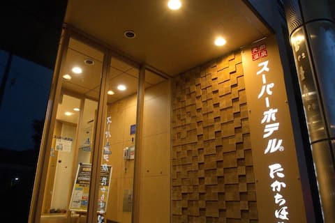 天然温泉 たかちほの湯 スーパーホテル宮崎天然温泉