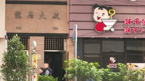 A building with a sign that reads "龍馬大廳" and a cartoon character with a bowl. - Lung Wa Hotel (Kowloon)