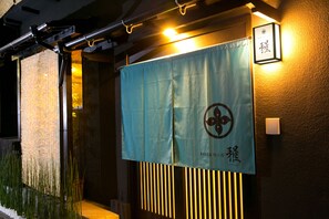 Front of property - evening/night - Hosta Umekoji Miyabi (Kyoto)