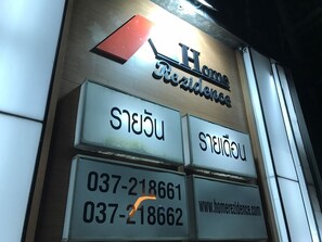 Exterior - Home Rezidence Prachinburi (Si Maha Phot)