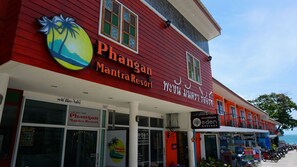 ด้านหน้าที่พัก