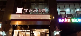 ibis Xian South Gate