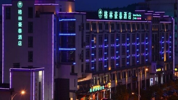 A hotel with multiple floors and a prominent sign indicating it is a hotel. - GreenTree Inn Huangshan Tunxi Old Street Hotel (Huangshan)