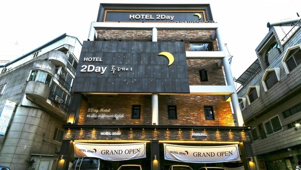 A multi-story building with a prominent 'HOTEL 2Day' sign at the top. - 2day Hotel (Geoje)