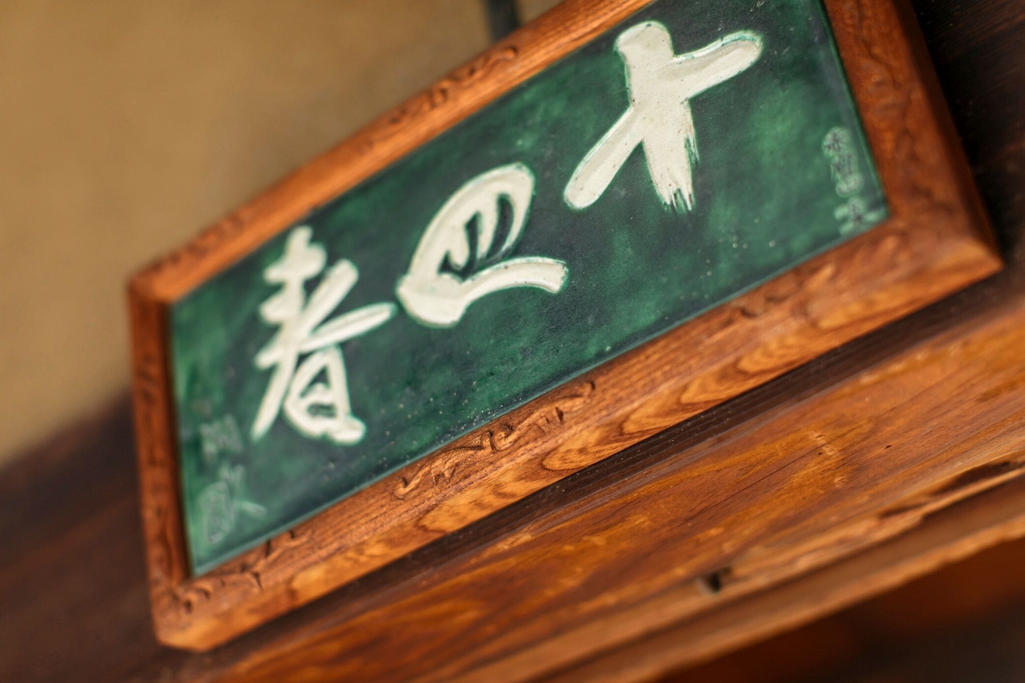 Foto - Toshiharu Ryokan