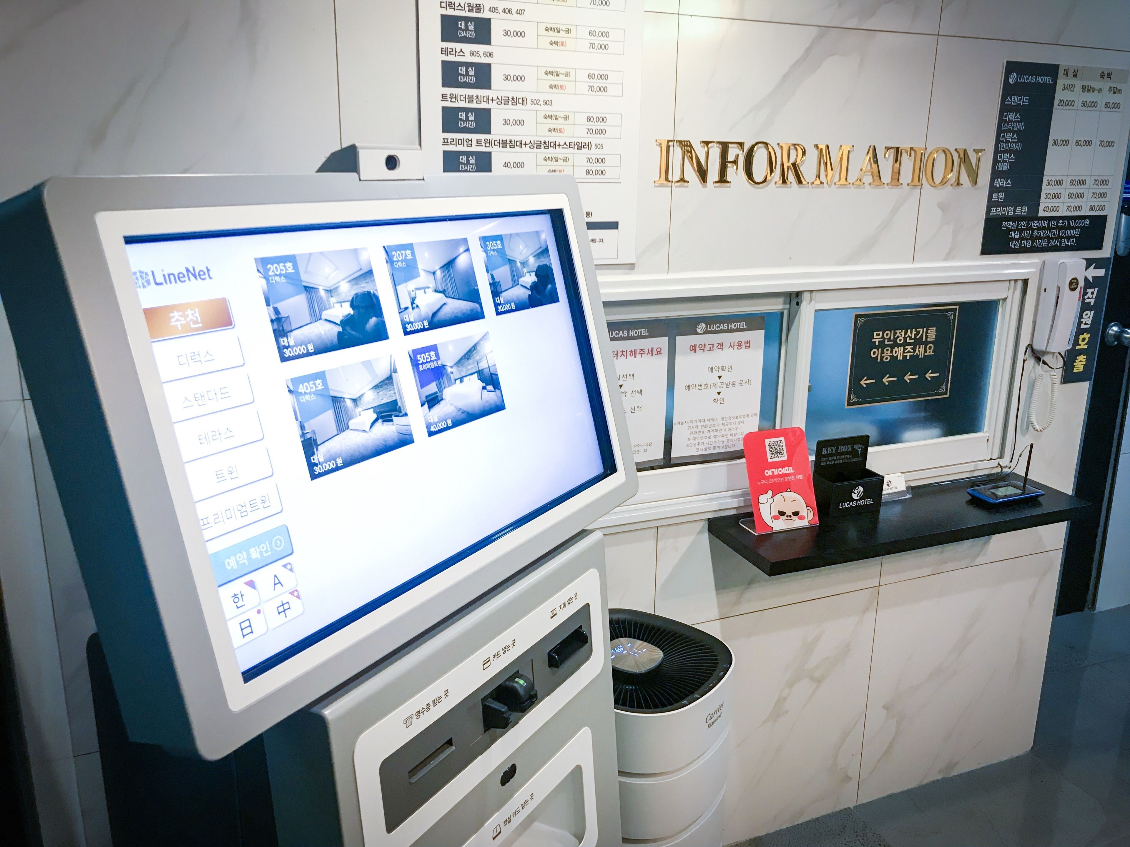 check-in/check-out kiosk