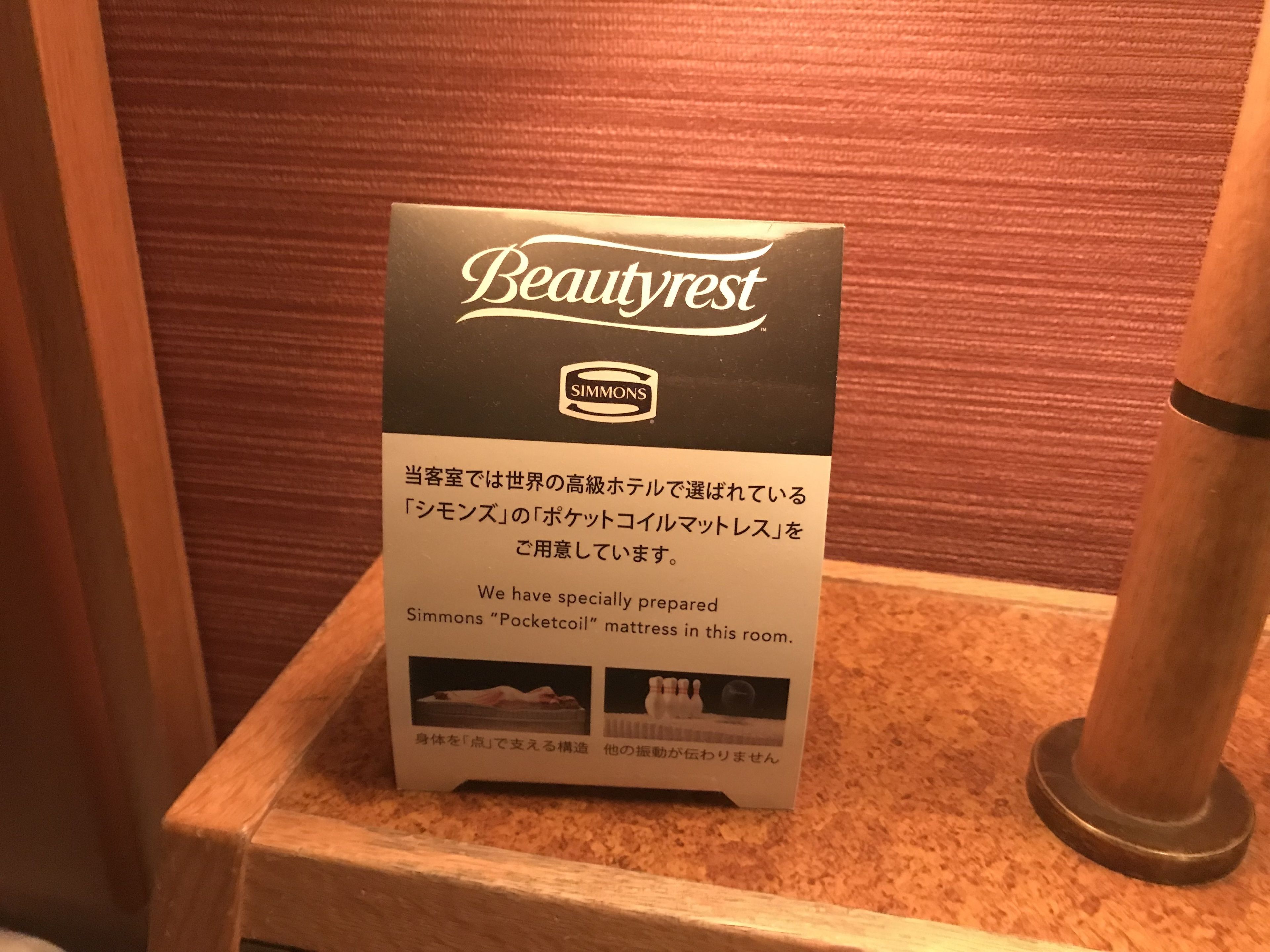 A sign for Beautyrest Simmons mattresses in a hotel room.
