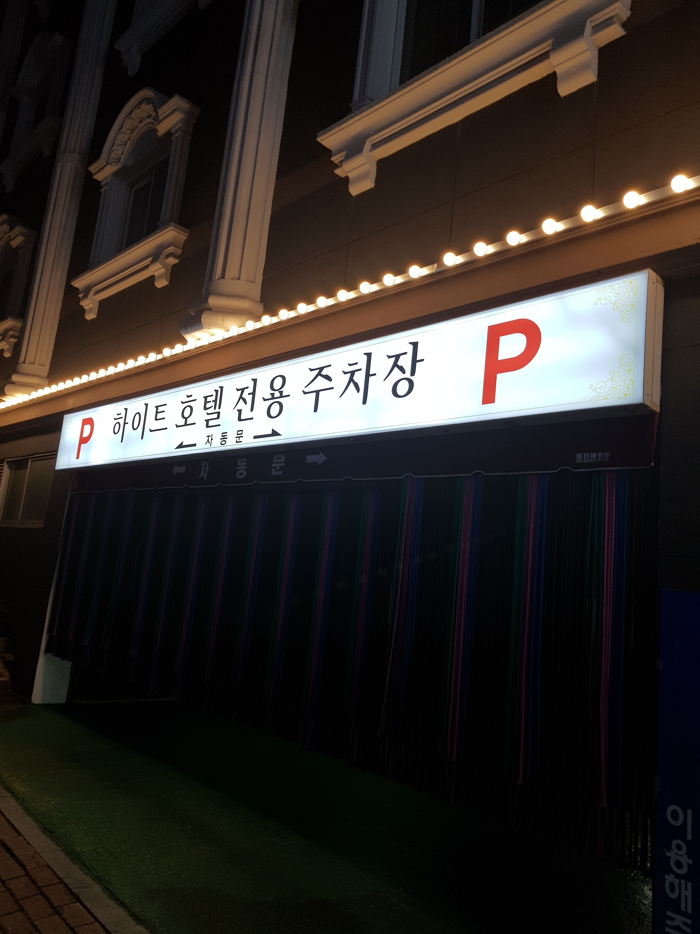 front of property – evening/night