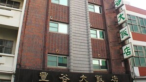 住宿正面