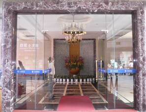 Property entrance - Nan Chong Universal House Hotel (Nanchong)