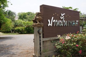 Exterior detail - Paan Puan Place (Kaeng Khoi)