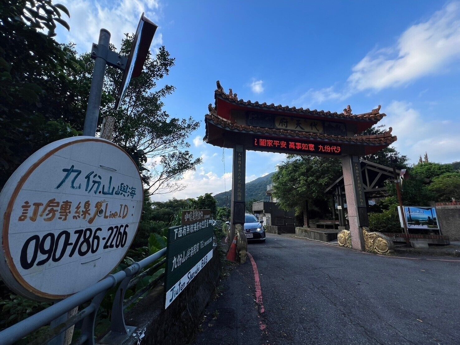 Una puerta tradicional china con un cartel frontal.