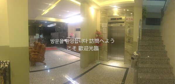 ฝ่ายต้อนรับ