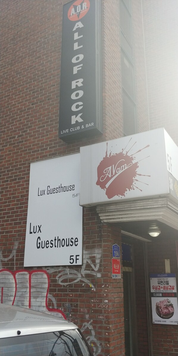 Property entrance - Lux Guesthouse - Hostel (Seoul)