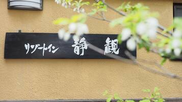 A building with a sign that reads "Yoshinoya" in Japanese characters.