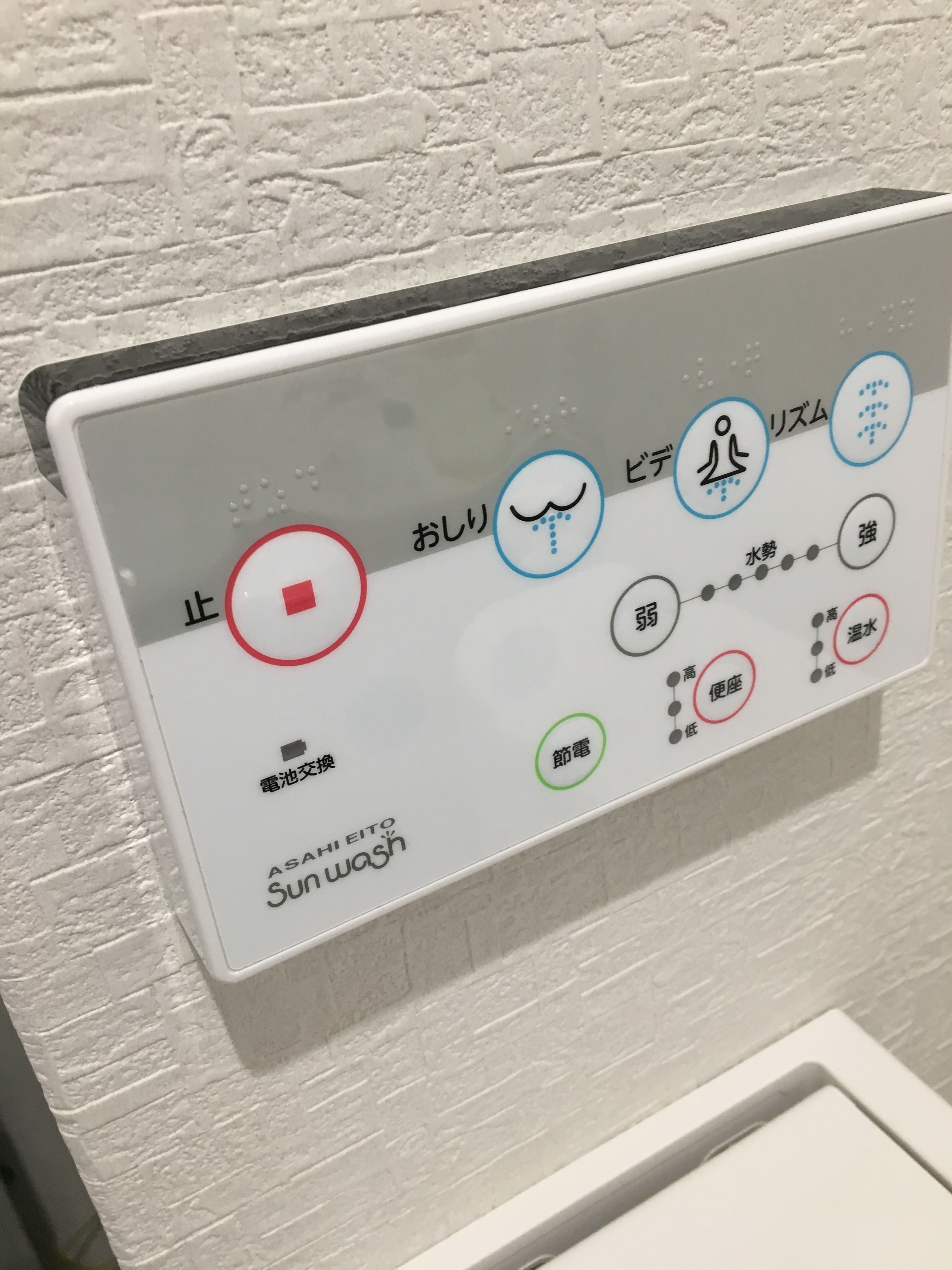 A control panel with various settings for a room, including a power button, a light switch, and a button for a water feature.
