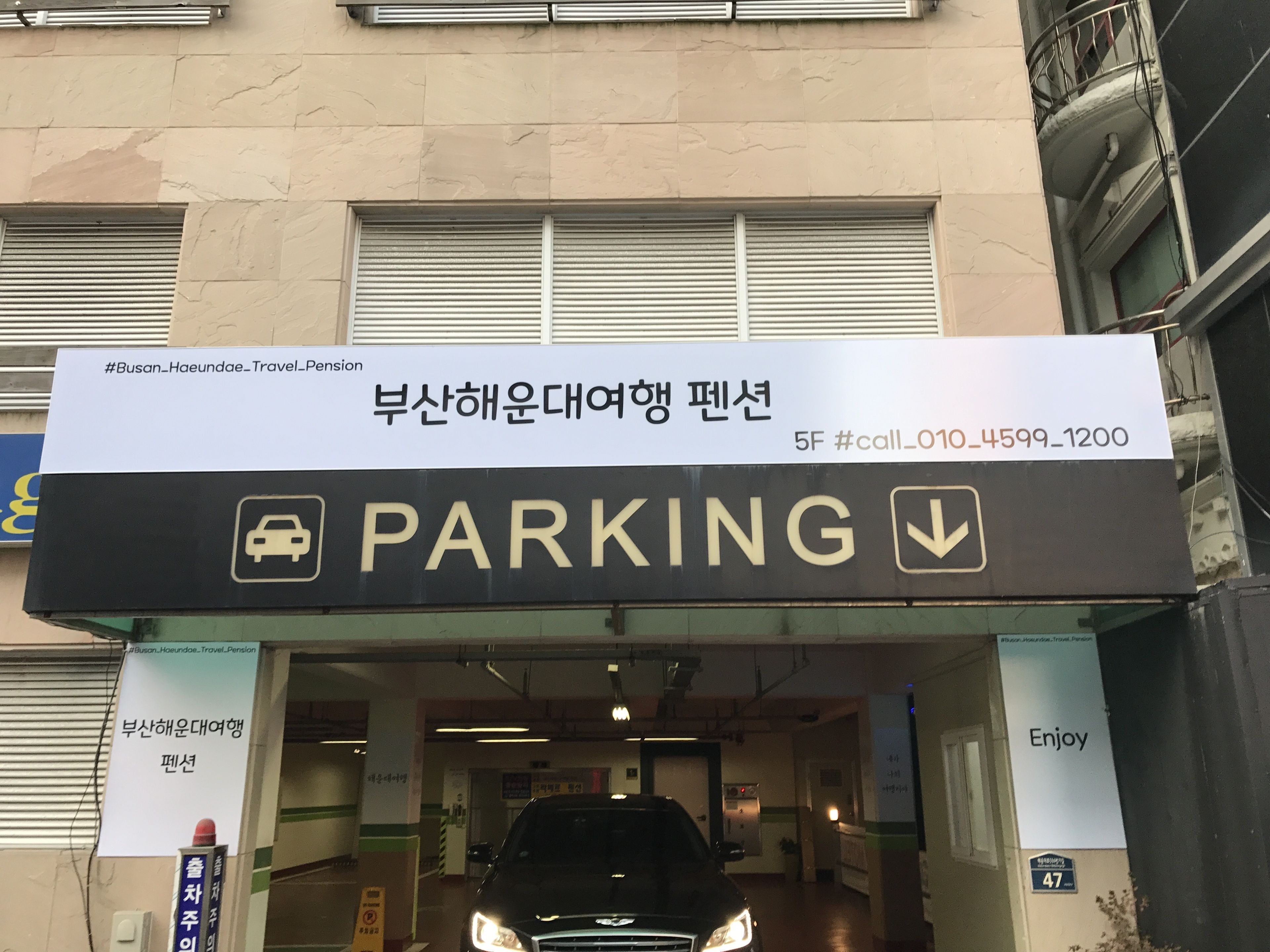   숙박 시설 입구