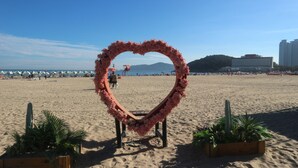 A beach with a heart-shaped floral arch. - Busan Haeundae Travel Pension (Busan)