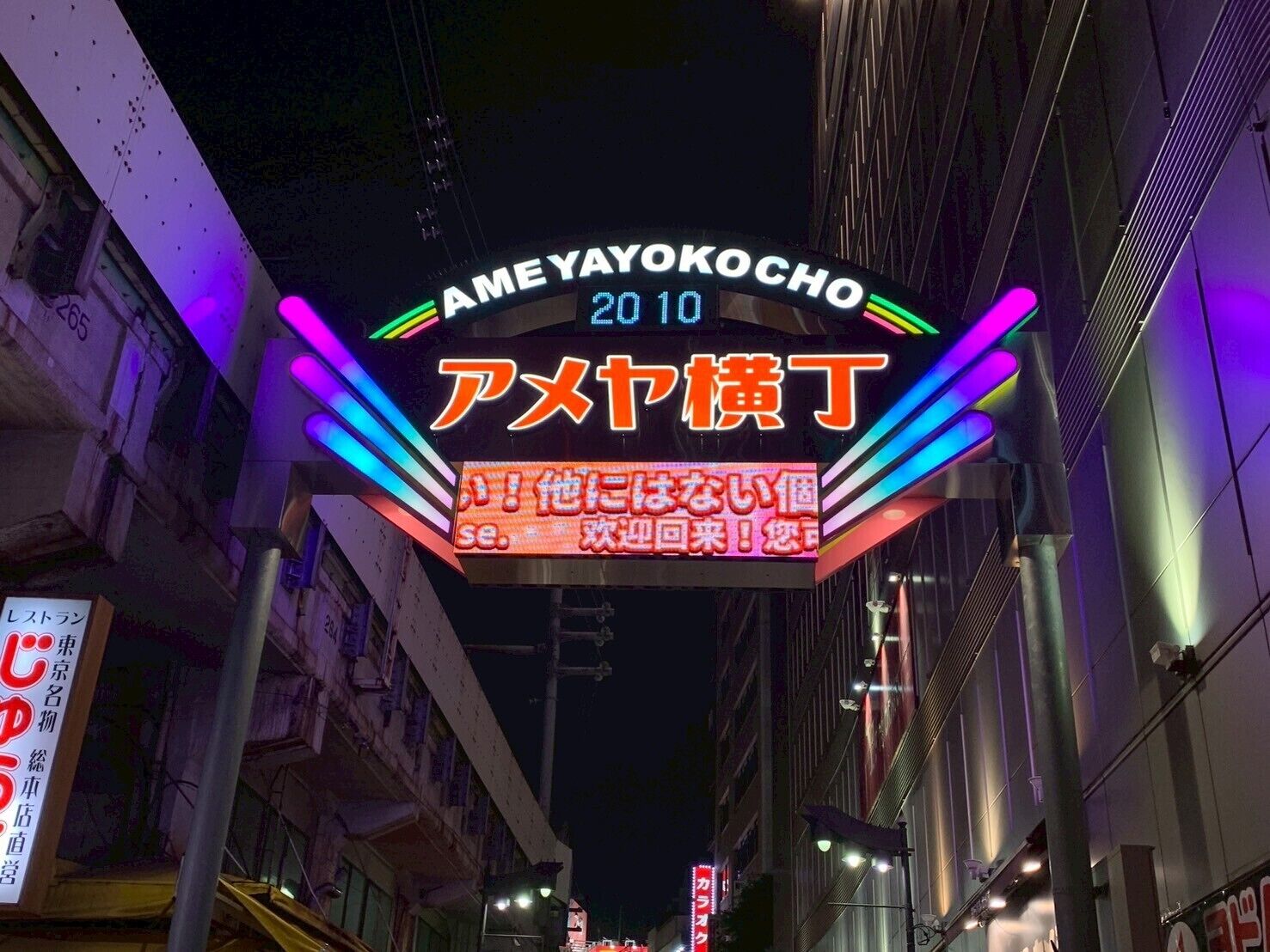 ランド ビュー