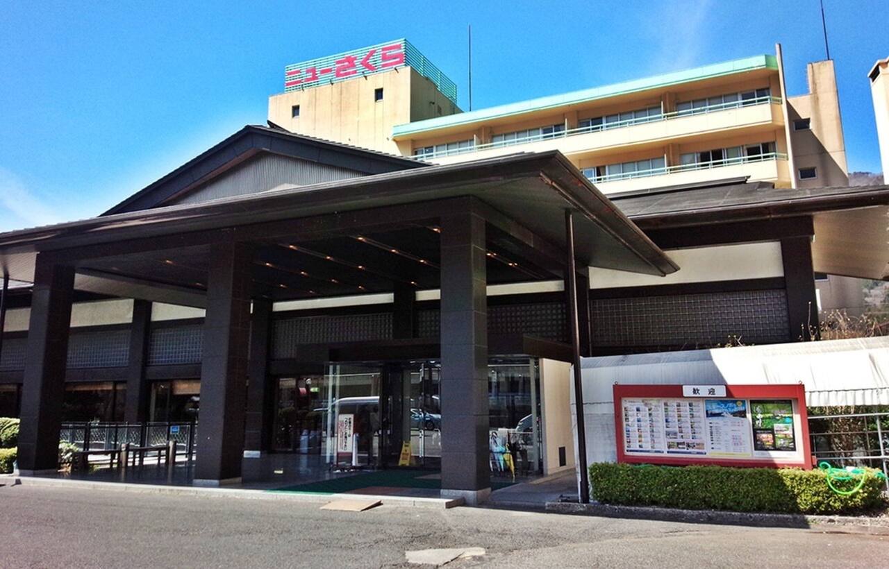 伊東園ホテル ニューさくら