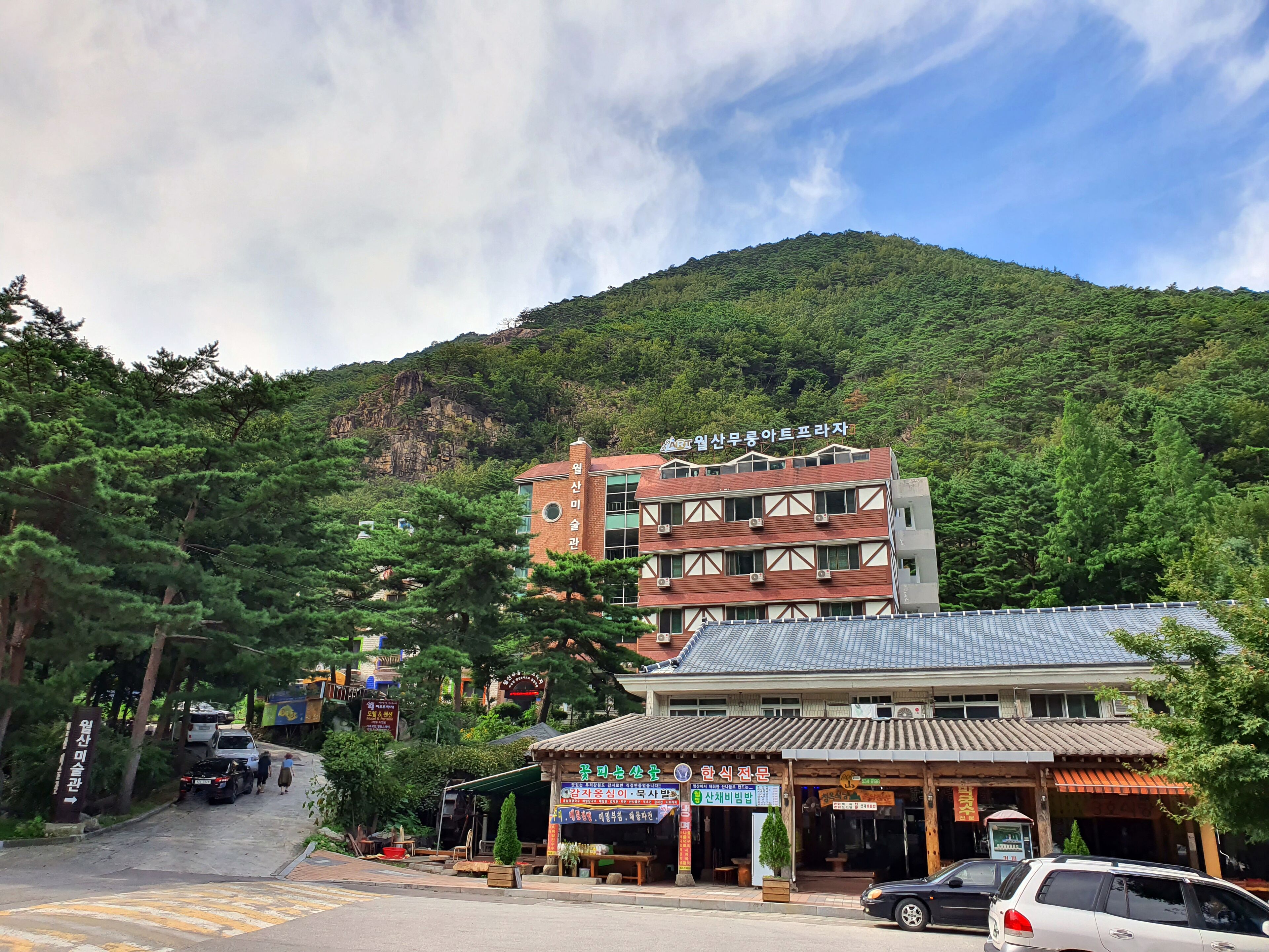 숙박 시설 정면