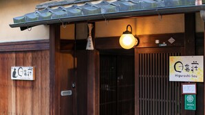 A traditional Japanese entrance with a wooden door, a hanging lantern, and signs indicating the name 'Higurashi-Sou'. - Higurashi-Sou (Kyoto)